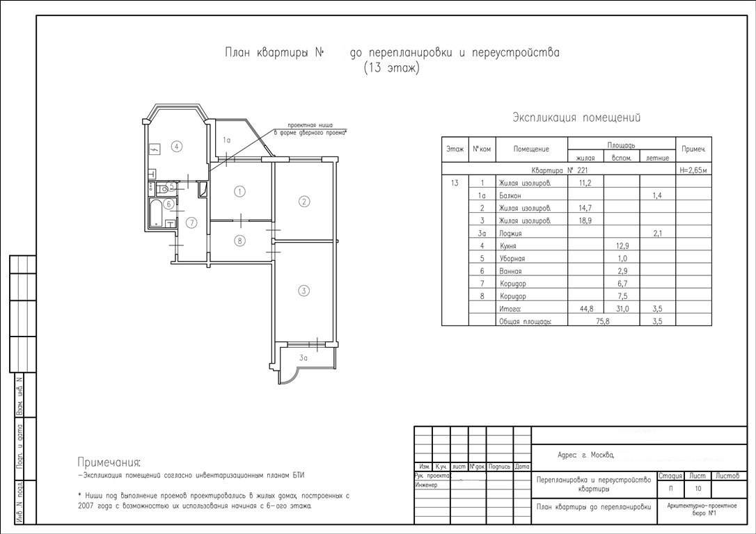 планировка трёхкомнатной квартиры п44т