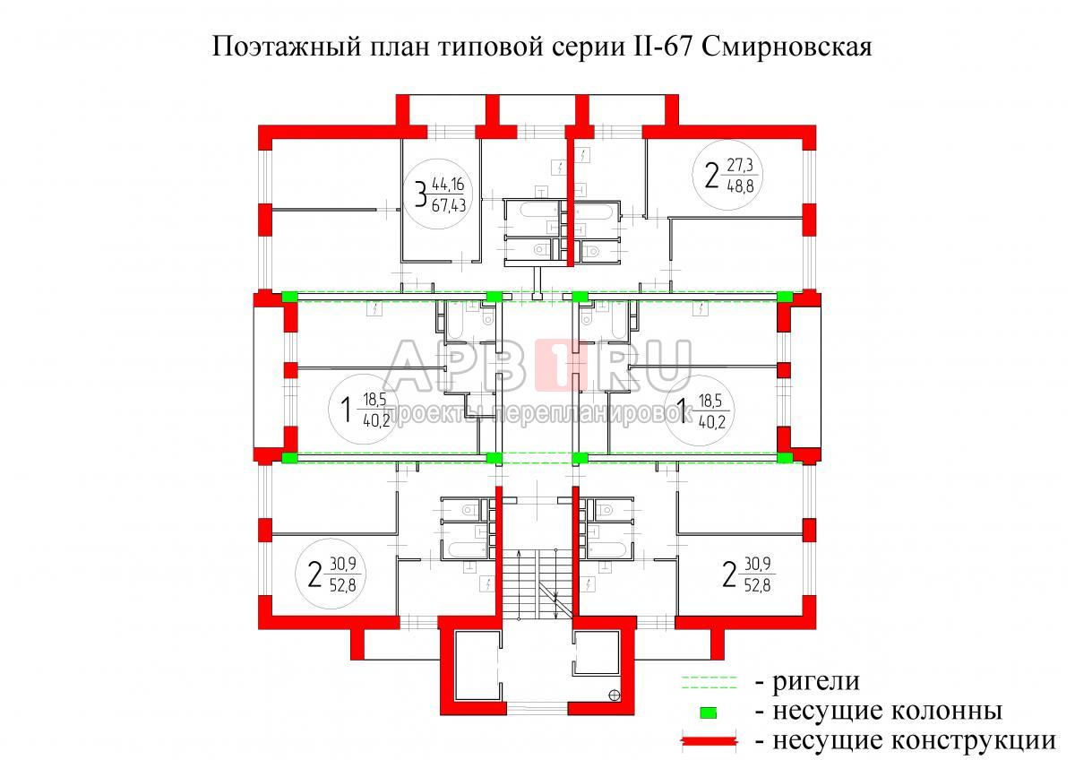 Поэтажный план типовой серии II-67 Смирновская
