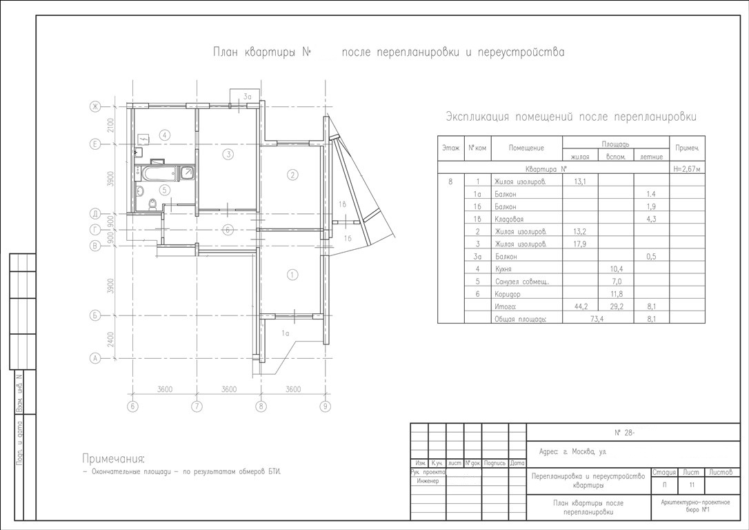 план после перепланировки трехкомнатной квартиры в П-3
