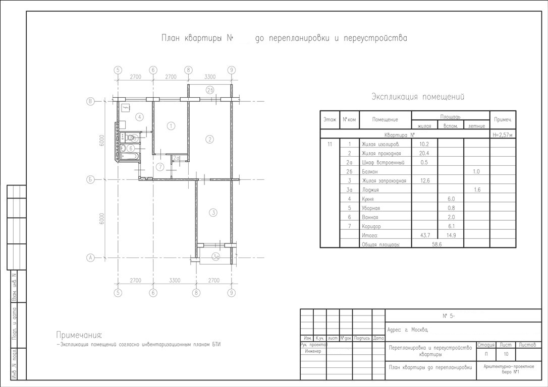 план до перепланировки квартиры в П-49Д