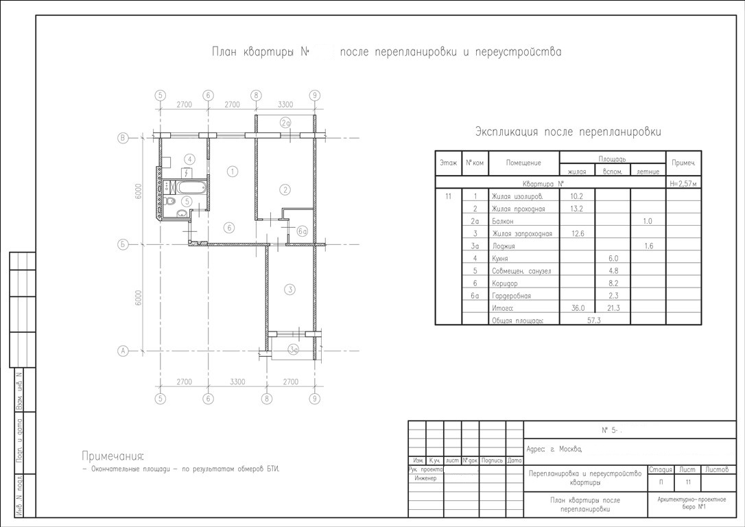 план после перепланировки трехкомнатной квартиры в П-49Д