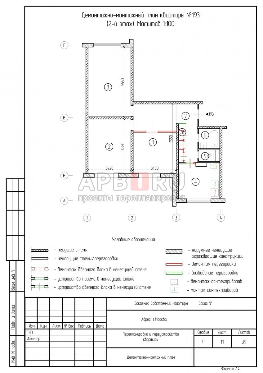 Проект перепланировки 3 квартиры в серии П 44