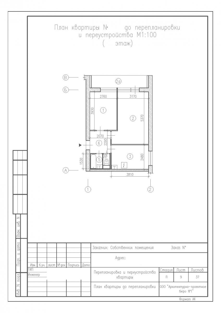 Перепланировка двухкомнатной квартиры в доме серии II-68-03, план до