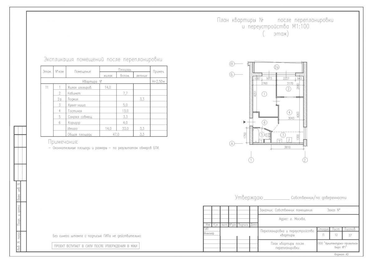 Перепланировка двухкомнатной квартиры в доме серии II-68-03, план после