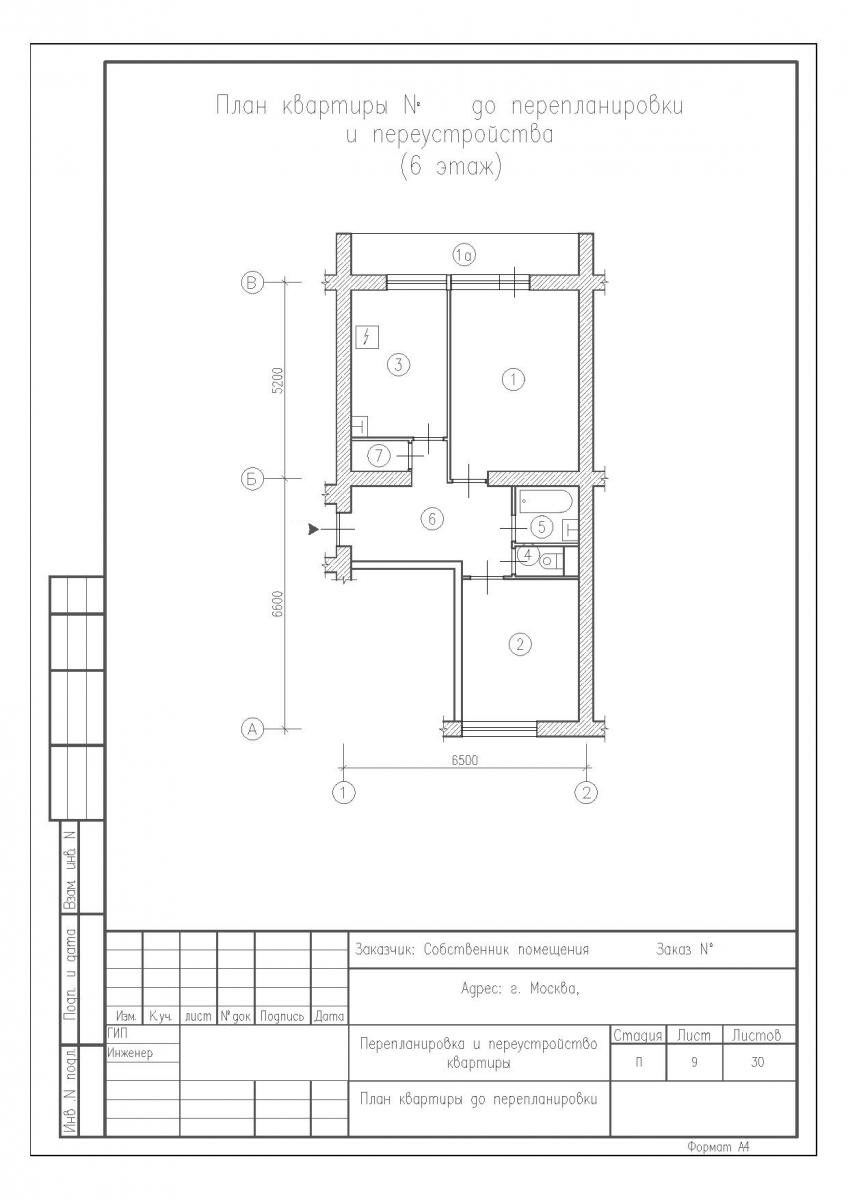 Перепланировка двухкомнатной квартиры в доме серии II-68, план до