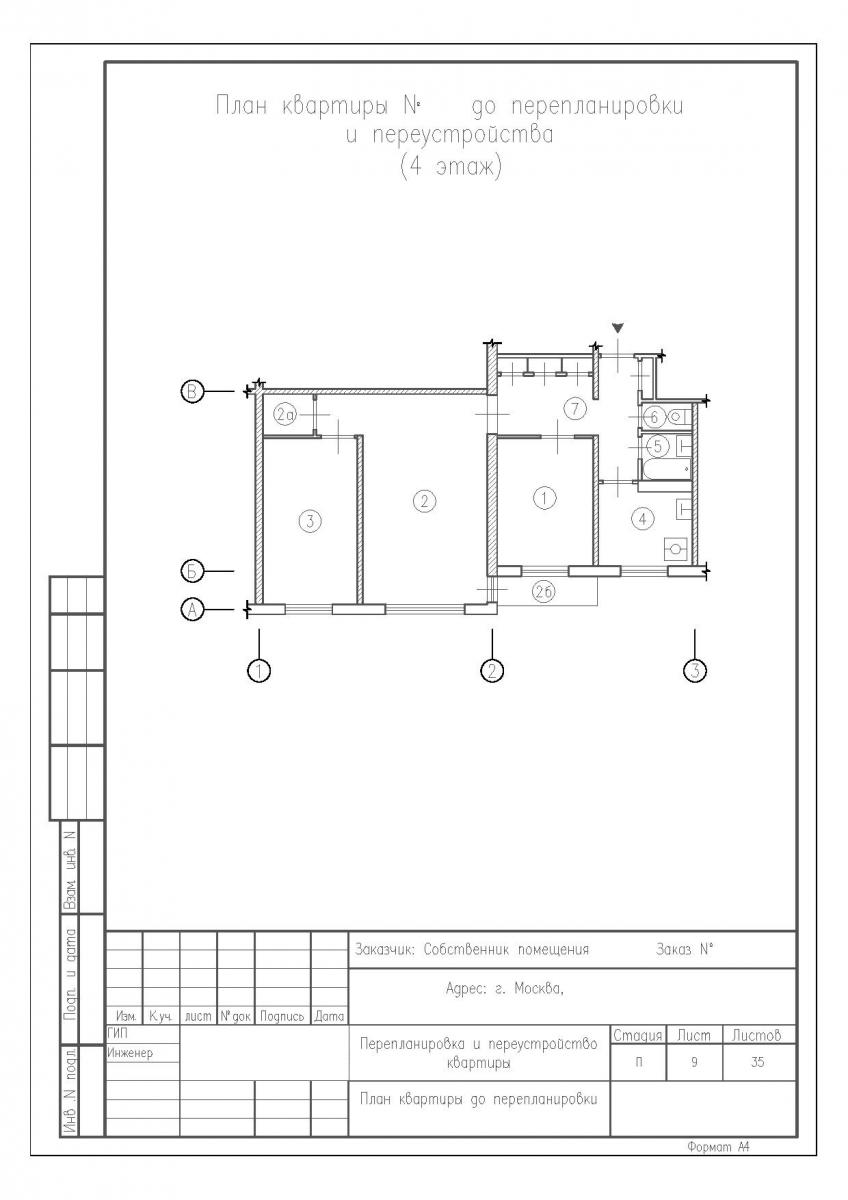 Перепланировка трехкомнатной квартиры с устройством проема в несущей стене, план до