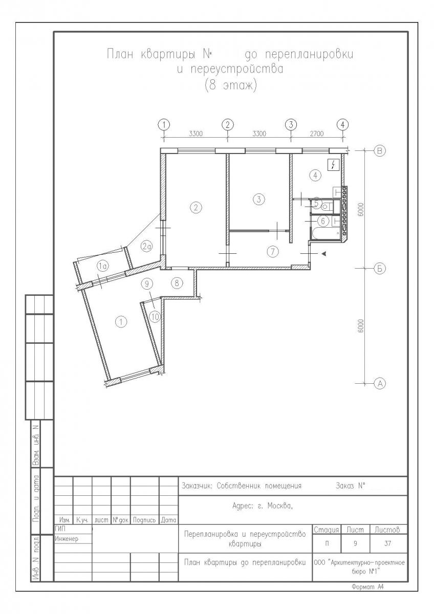 Перепланировка квартиры в доме серии II-49Д, план до перепланировки
