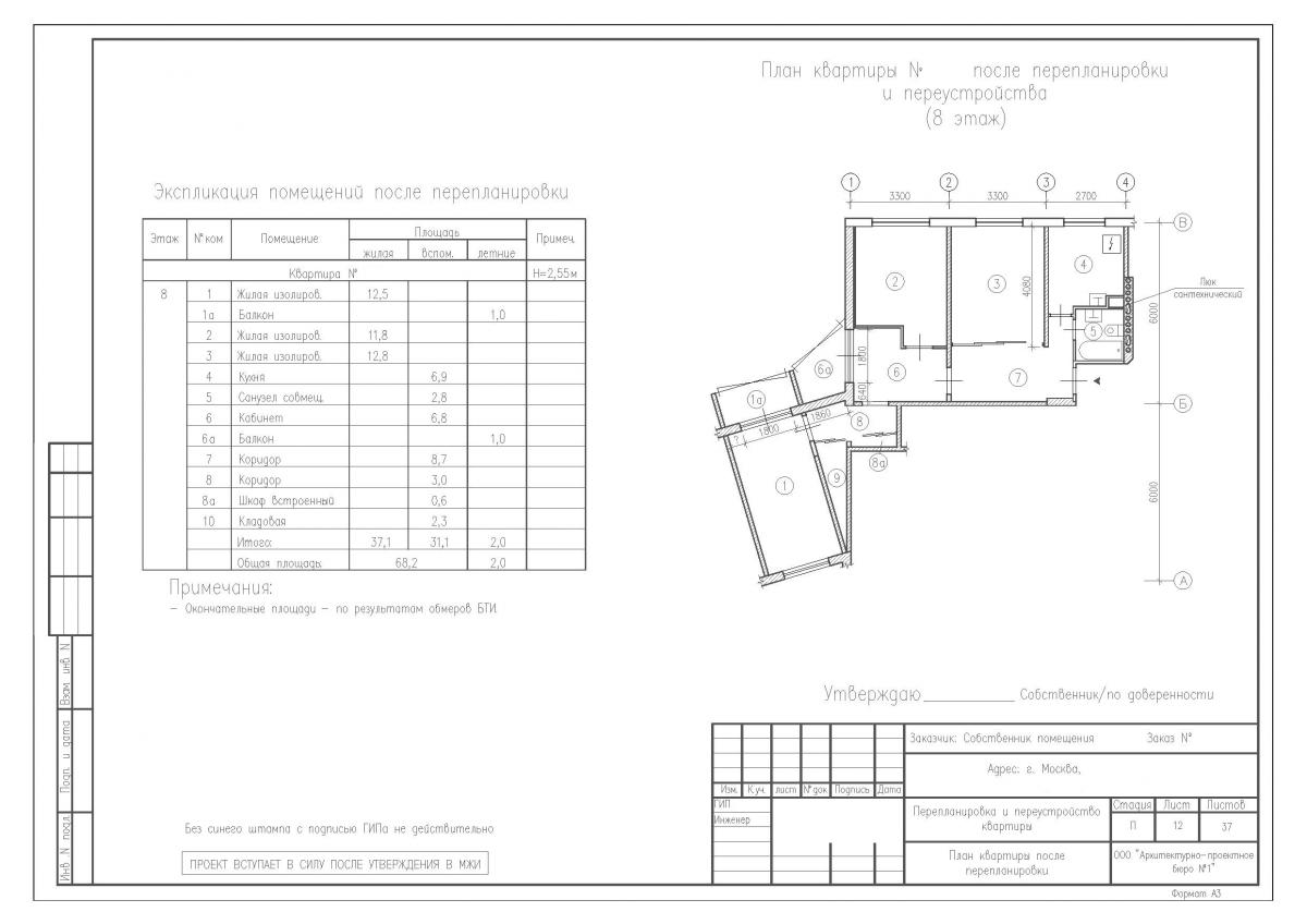 Перепланировка квартиры в доме серии II-49Д, план после перепланировки