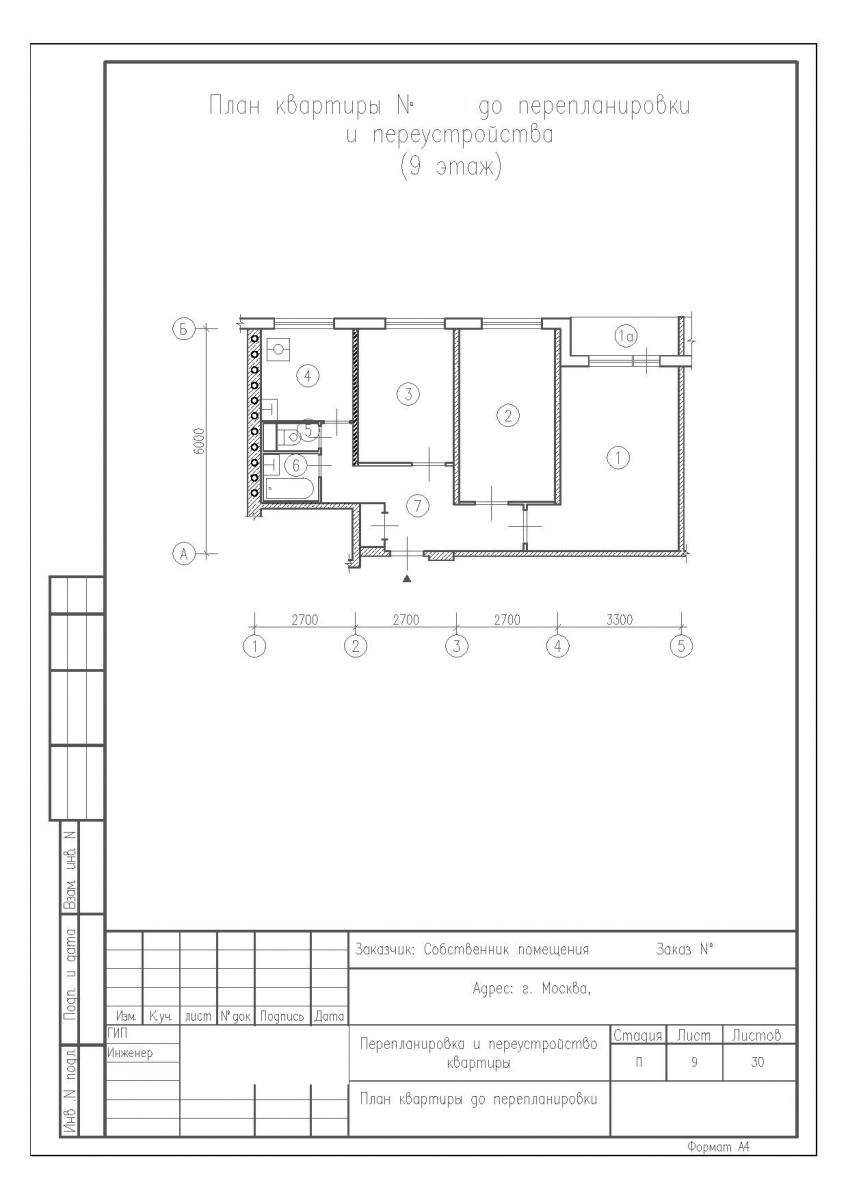 Перепланировка трехкомнатной квартиры с устройством кладовой, план до