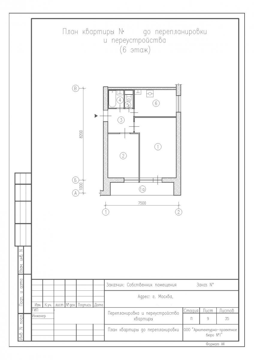 Перепланировка двухкомнатной квартиры в доме серии II-68, план до перепланировки
