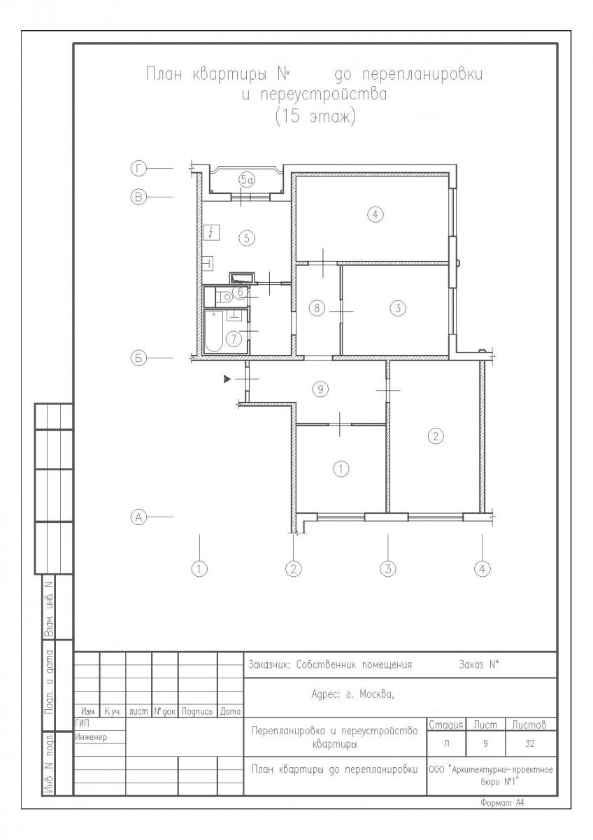 Перепланировка 4-xкомнатной квартиры в доме серии КОПЭ, план до