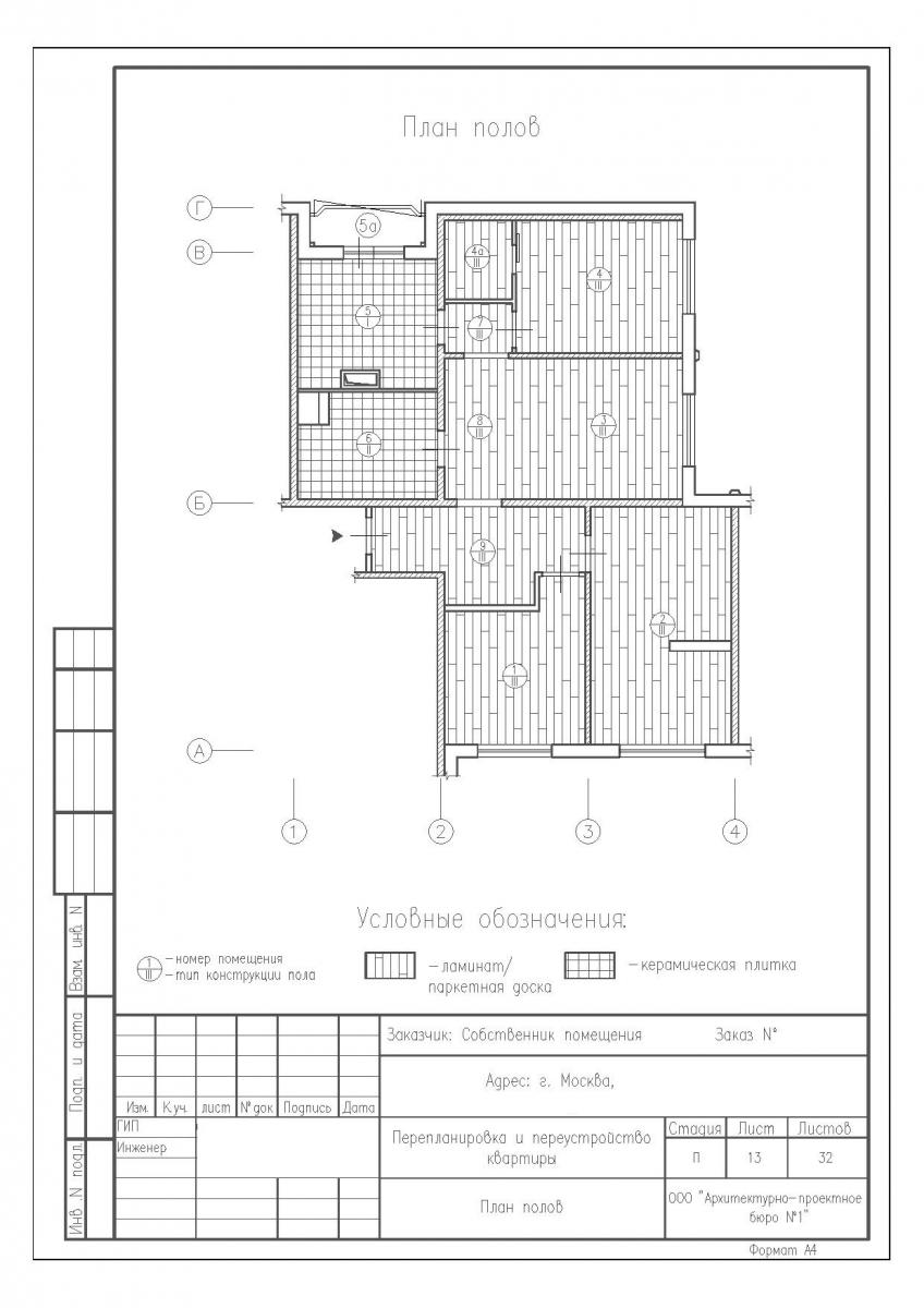 Перепланировка 4-xкомнатной квартиры в доме серии КОПЭ, план полов