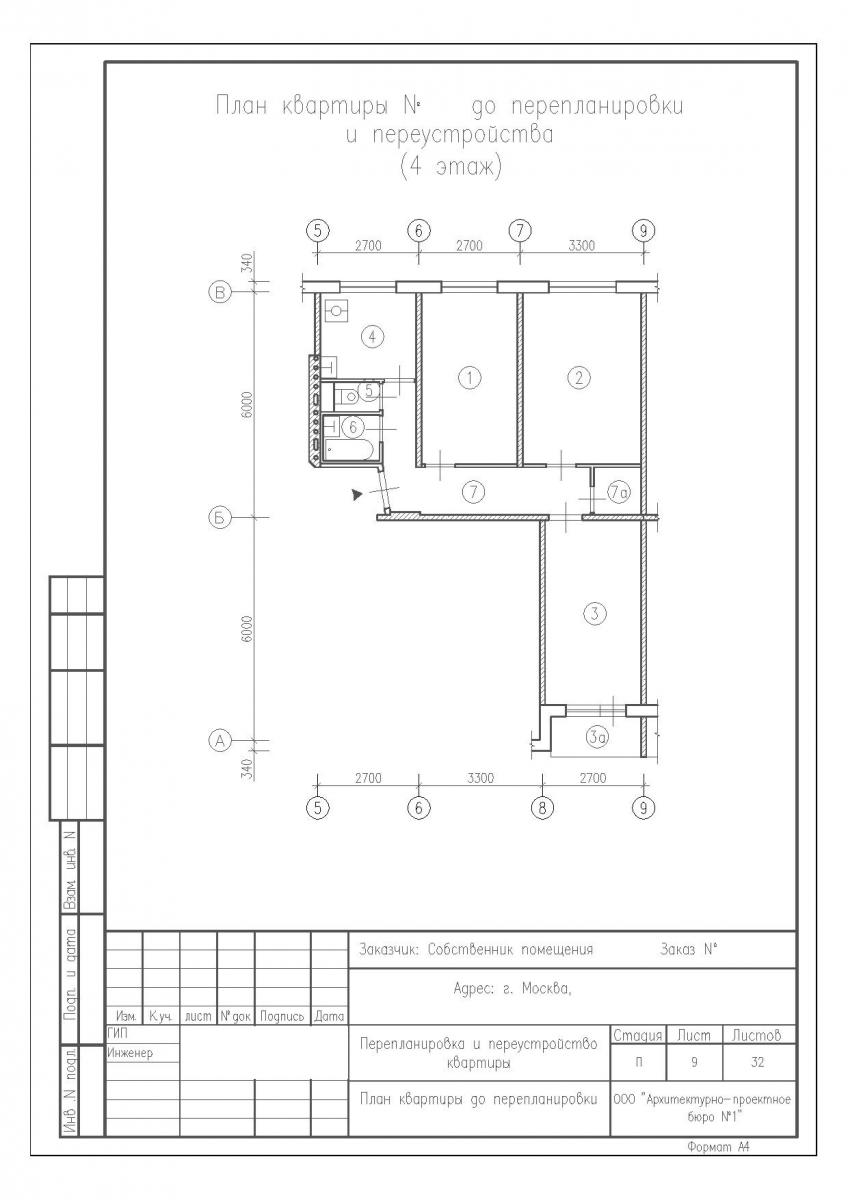 Проект перепланировки трехкомнатной квартиры II-49П, план до