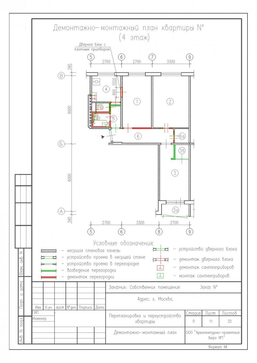 Проект перепланировки трехкомнатной квартиры II-49П, демонтаж-монтаж