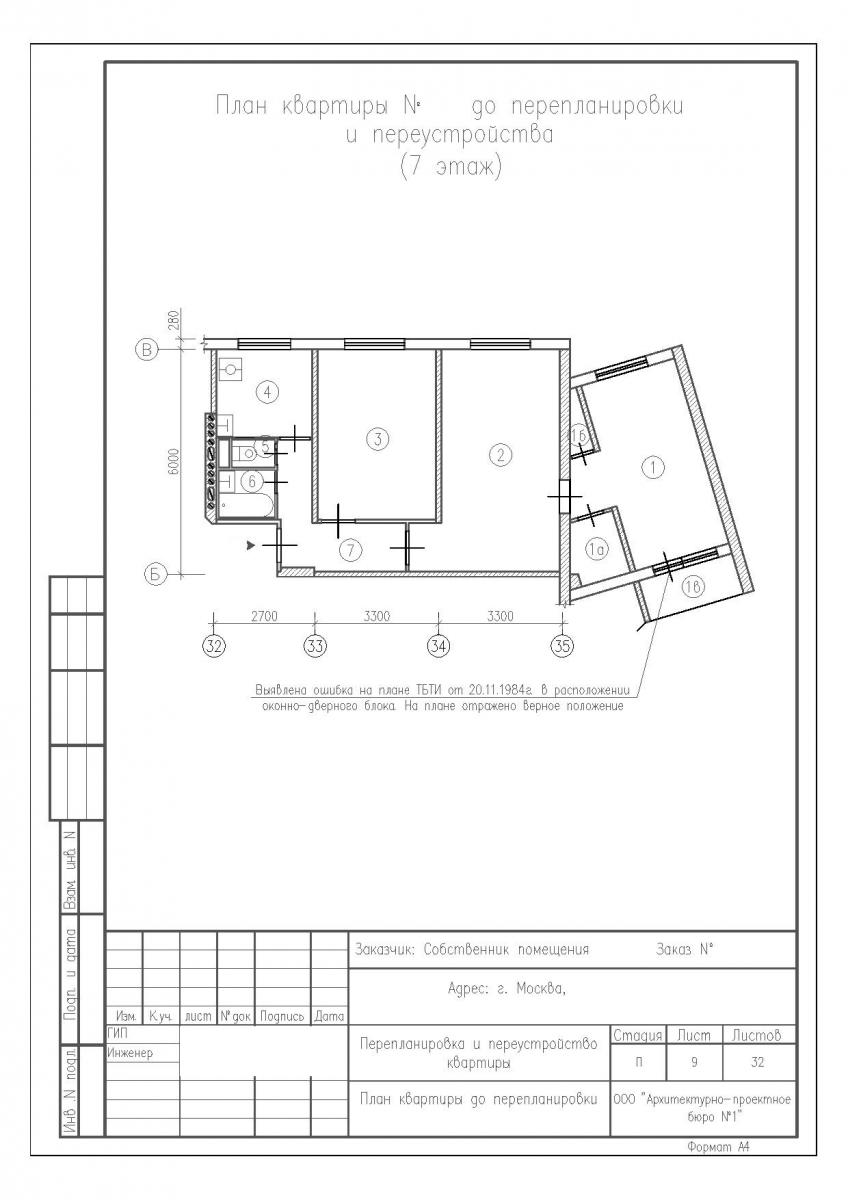 Перепланировка трехкомнатной квартиры II-49Д, план до перепланировки
