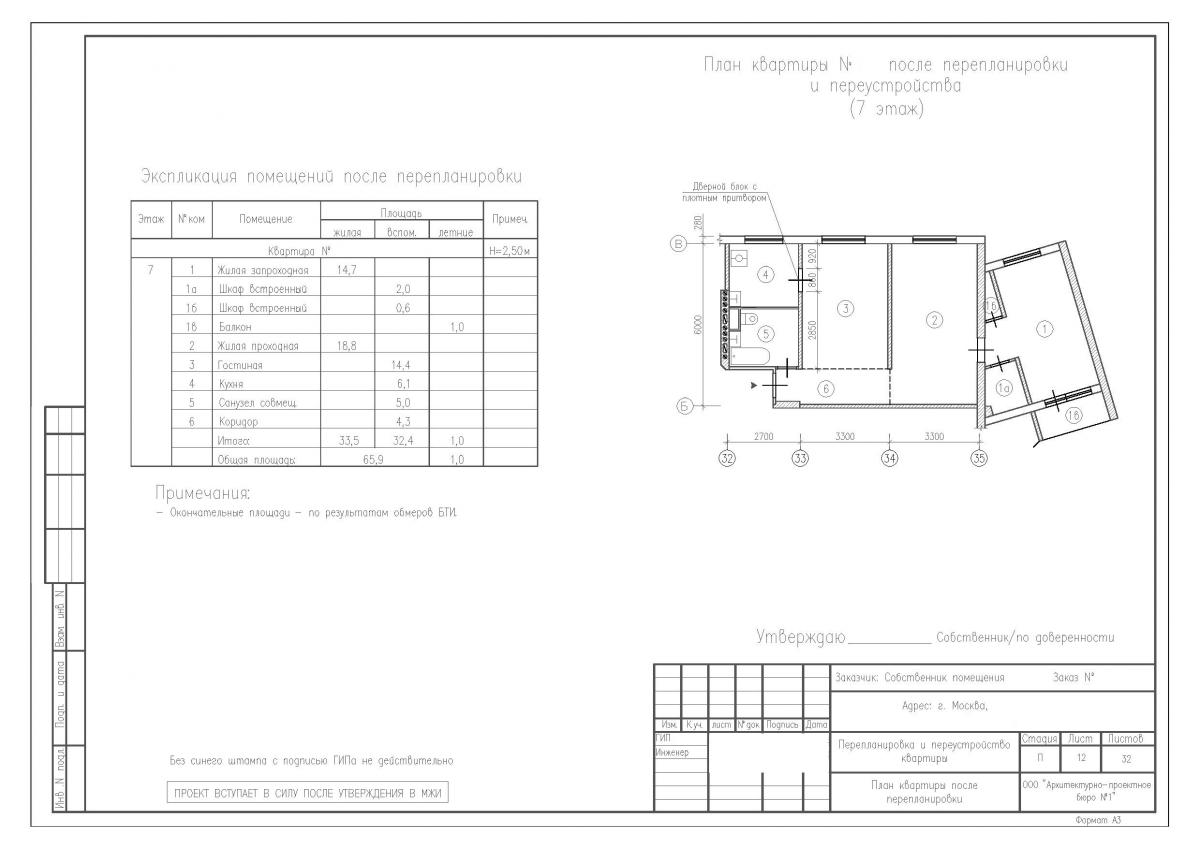 Перепланировка трехкомнатной квартиры II-49Д, план после перепланировки