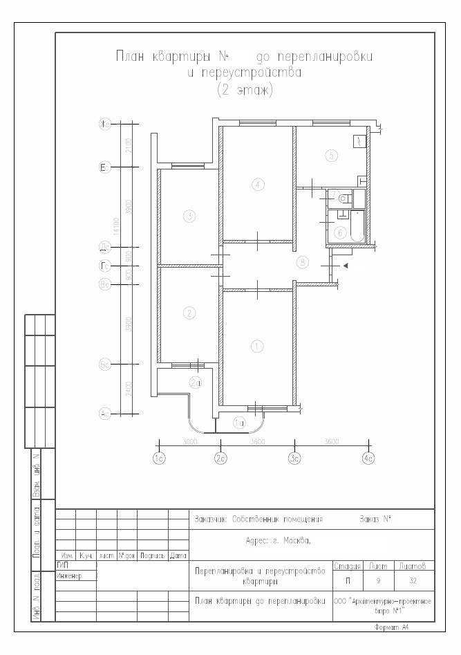 Перепланировка четырехкомнатной квартиры с инъектированием, план до