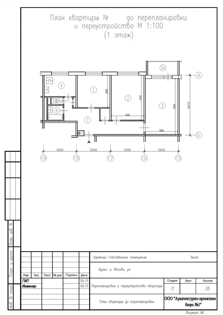 Перепланировка трехкомнатной квартиры в доме серии II-57, план до