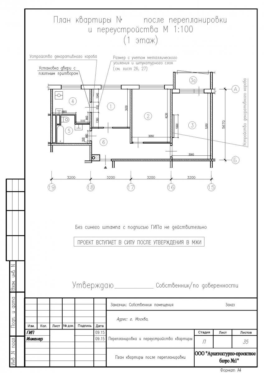 Перепланировка трехкомнатной квартиры в доме серии II-57, план после