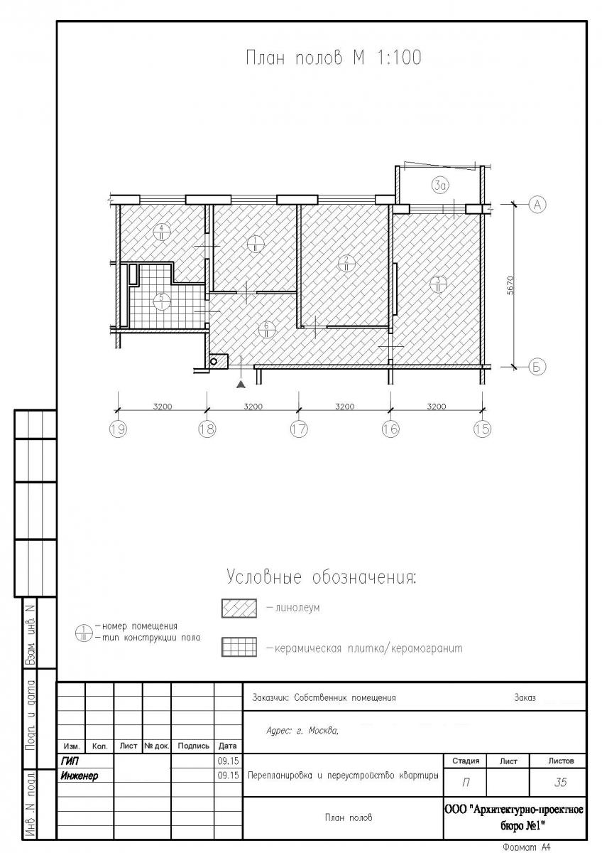 Перепланировка трехкомнатной квартиры в доме серии II-57, проект полов