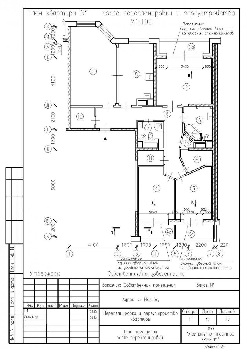 Демонтаж подоконных блоков в четырехкомнатной квартире, план после перепланировки