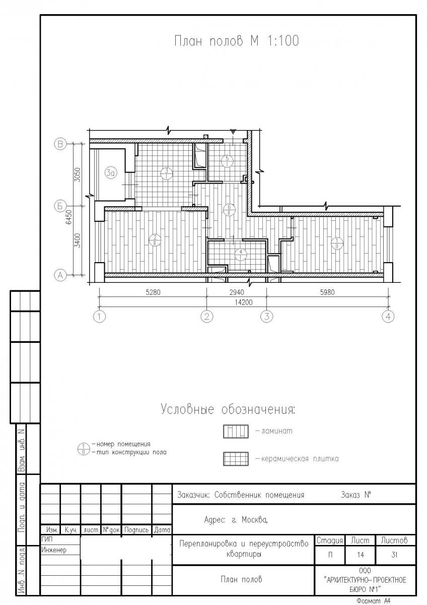 Перепланировка двухкомнатной квартиры в монолитном доме, план конфигурации пола