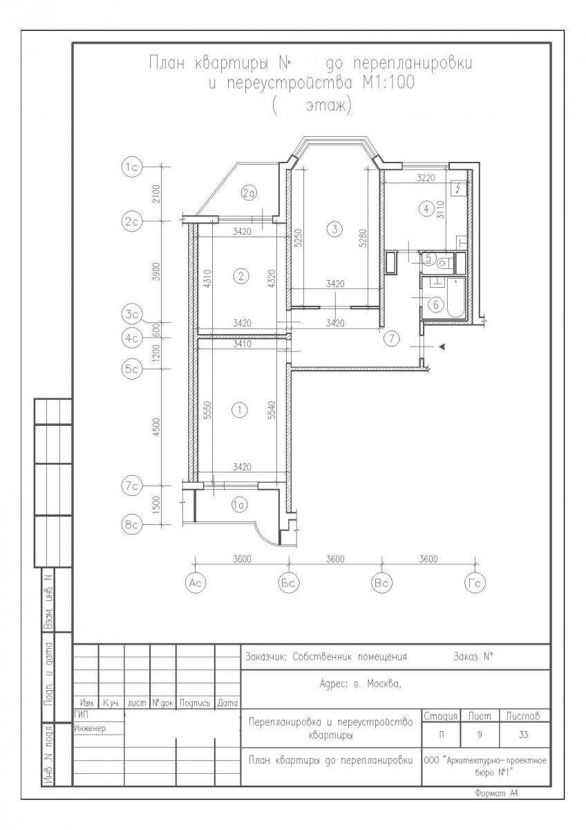 Перепланировка трехкомнатной квартиры в доме серии П44Т, план до