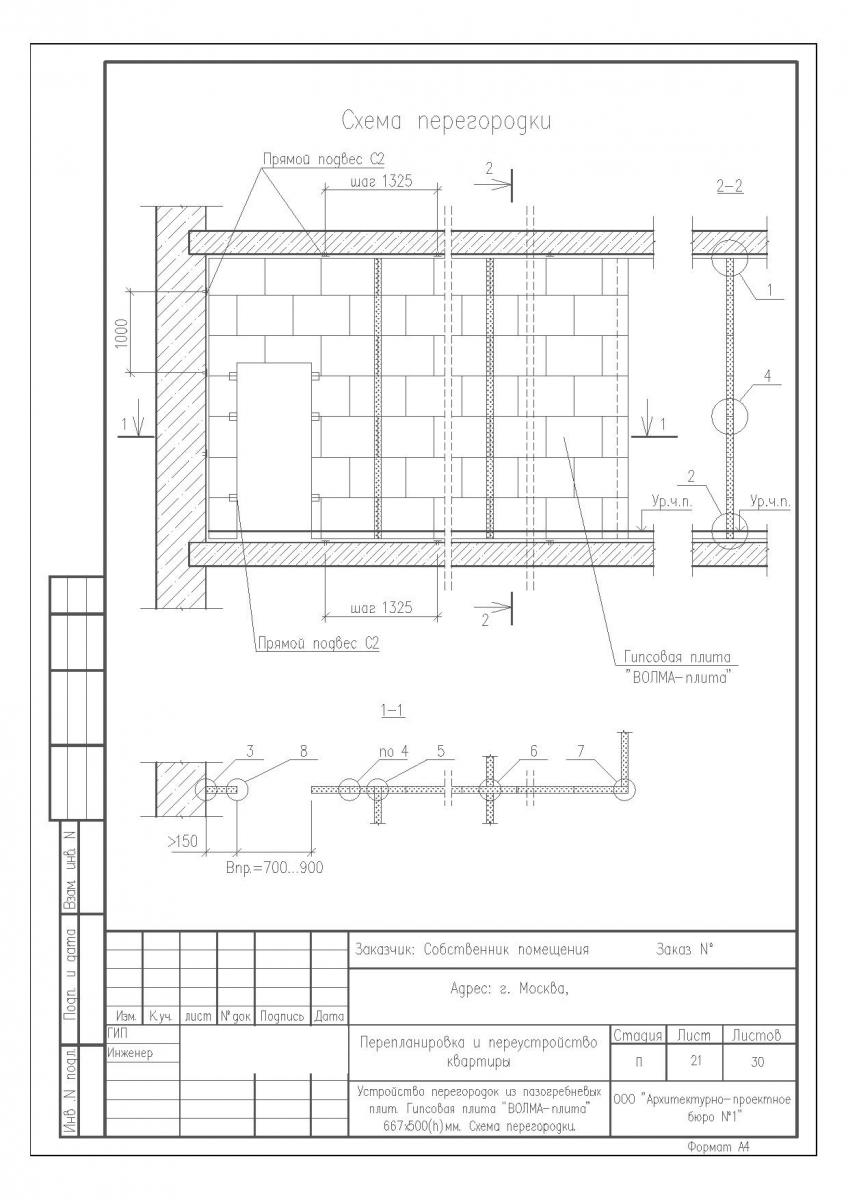 Перепланировка трехкомнатной квартиры в однокомнатную, схема перегородки