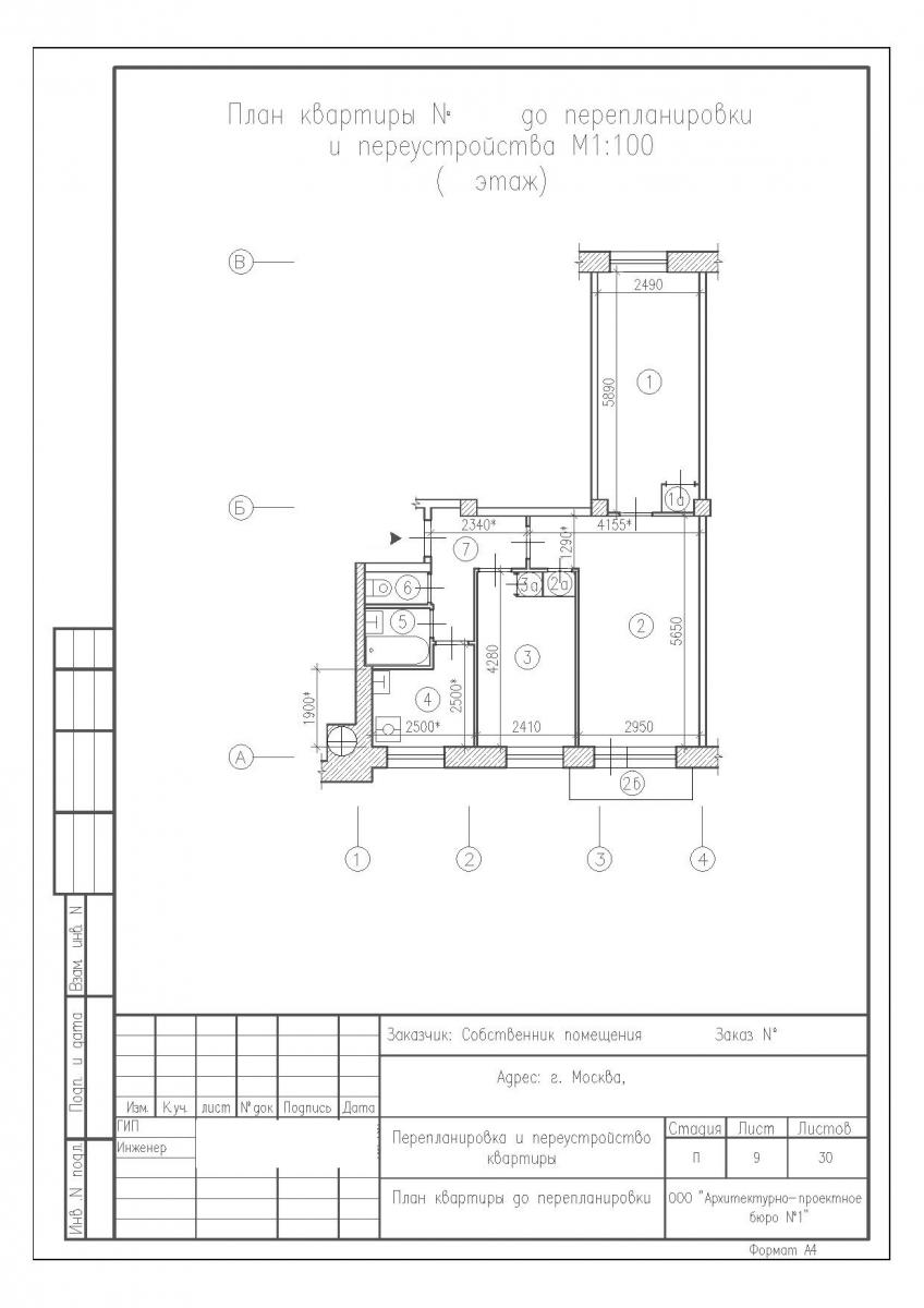 Перепланировка трехкомнатной квартиры в доме серии II-29, план до