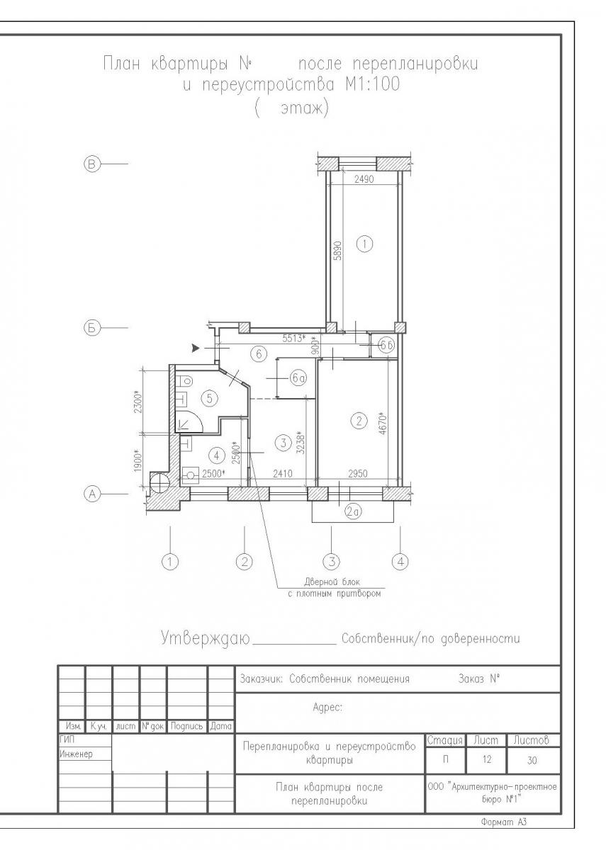 Перепланировка трехкомнатной квартиры в доме серии II-29, план после