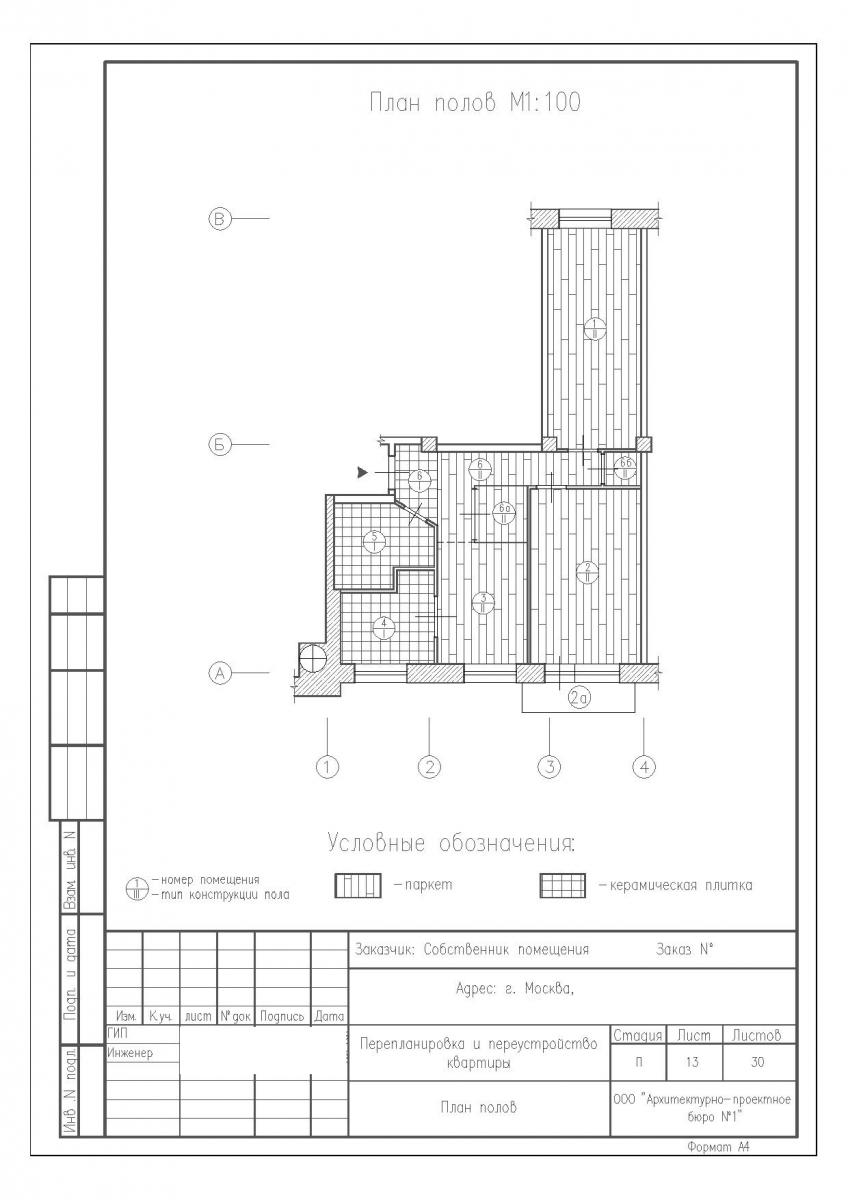 Перепланировка трехкомнатной квартиры в доме серии II-29, план полов