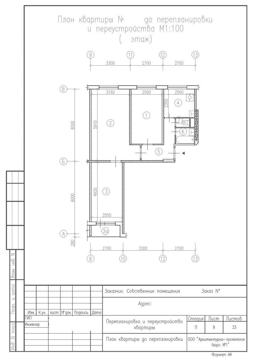 Перепланировка 2-хкомнатной квартиры, панельный дом II-49Д, план до