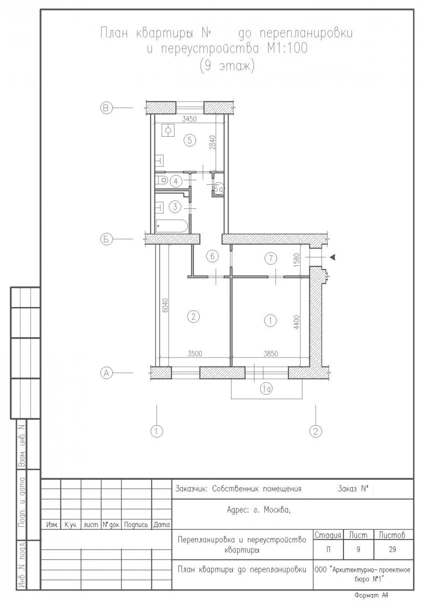 Перепланировка 2-хкомнатной квартиры с увеличением ванной за счет коридора, перенесением газовой плиты, план до
