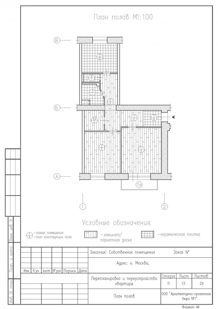 Перепланировка 2-хкомнатной квартиры с увеличением ванной за счет коридора, перенесением газовой плиты, план полов