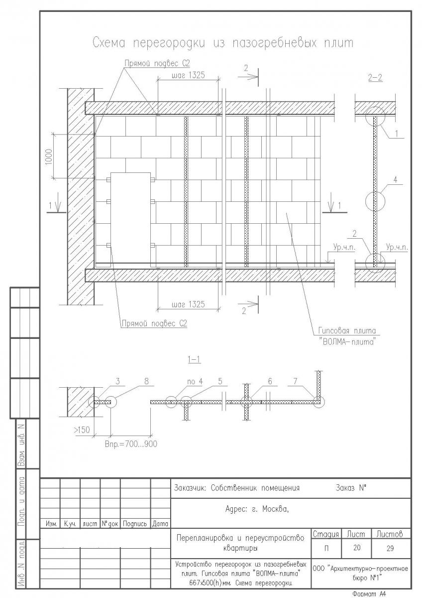 Перепланировка 2-хкомнатной квартиры с увеличением ванной за счет коридора, перенесением газовой плиты, план перегородки