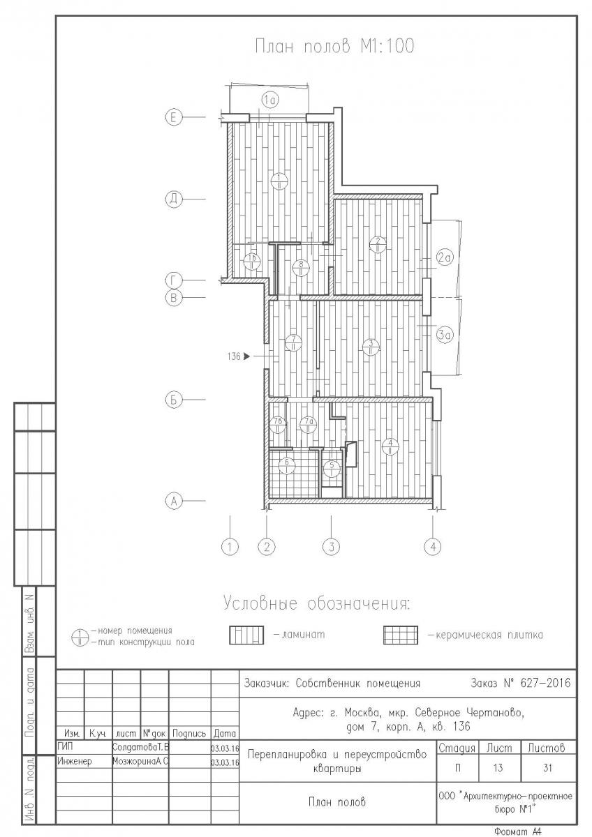 Перепланировка 3-хкомнатной квартиры в панельном доме серии П-22, план полов