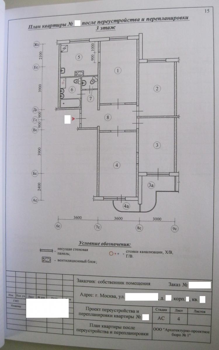 Проект перепланировки в панельном доме серии П3М-1/16Н1 с устройством проема, план после