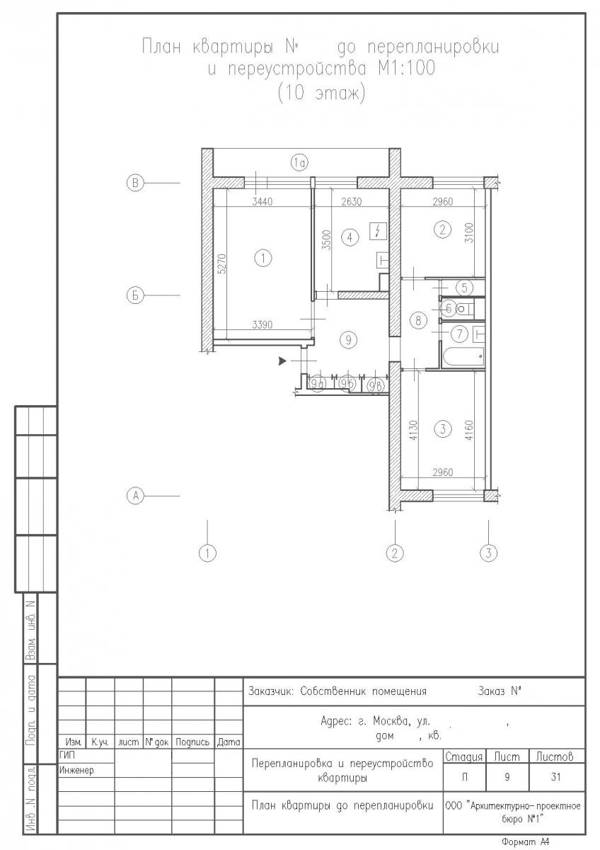 Перепланировка трешки в доме серии И522 с расширением жилых комнат, план до
