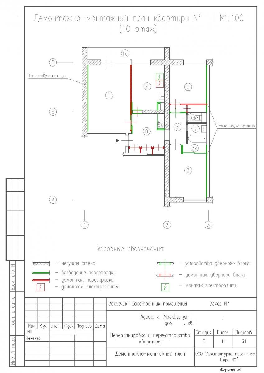 Перепланировка трешки в доме серии И522 с расширением жилых комнат, монтаж-демонтаж