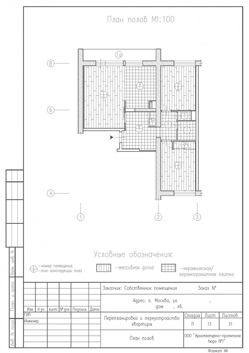 Перепланировка трешки в доме серии И522 с расширением жилых комнат, план полов