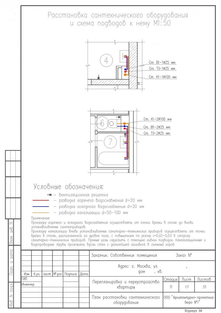 Перепланировка трешки в доме серии И522 с расширением жилых комнат, расстановка сантехники