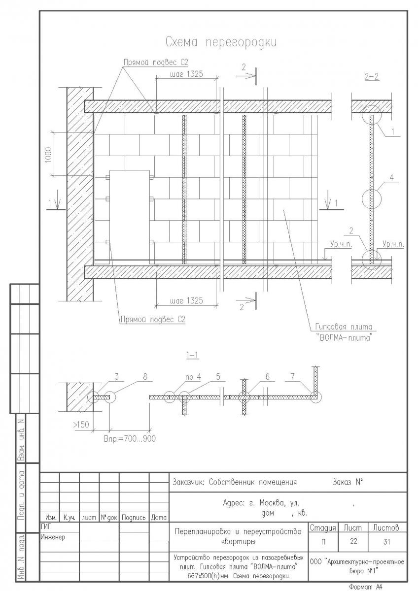 Перепланировка трешки в доме серии И522 с расширением жилых комнат, схема перегородки