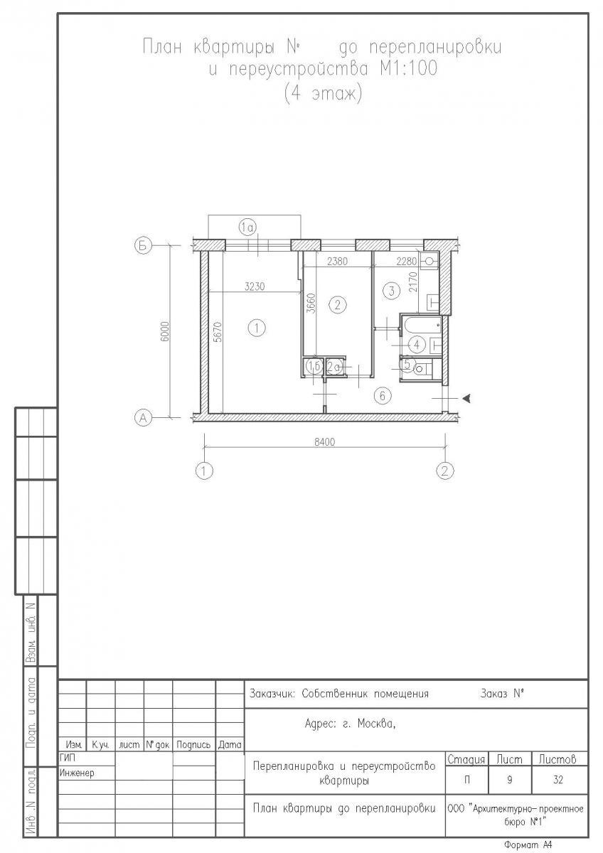 Перепланировка двушки в доме серии I-515 с расширением санузла за счет коридора, план до