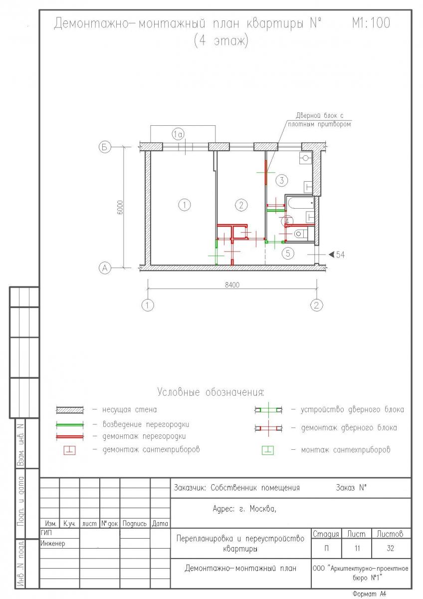 Перепланировка двушки в доме серии I-515 с расширением санузла за счет коридора, демонтаж-монтаж