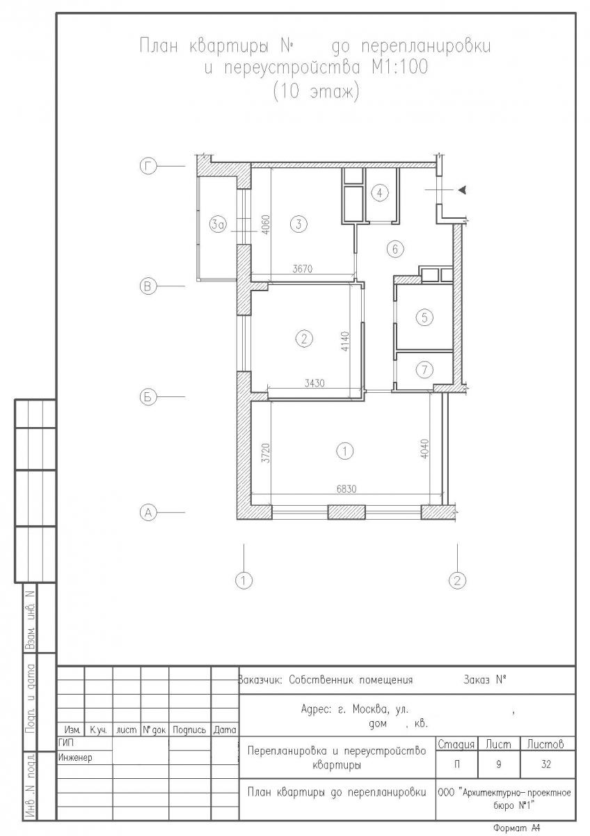 Перепланировка двушки в монолитном доме с объединением кухни и комнаты, план до