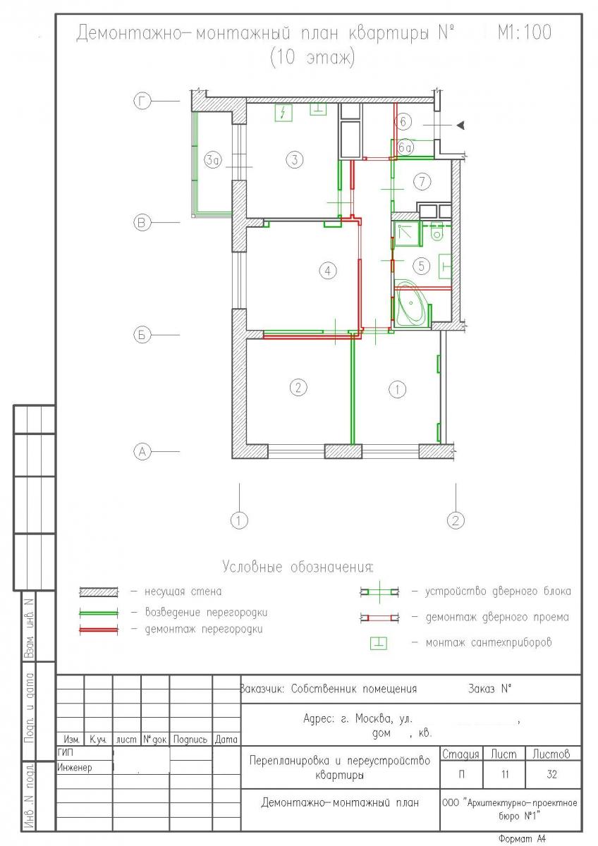 ​​Перепланировка двушки в монолитном доме с объединением кухни и комнаты, демонтаж-монтаж