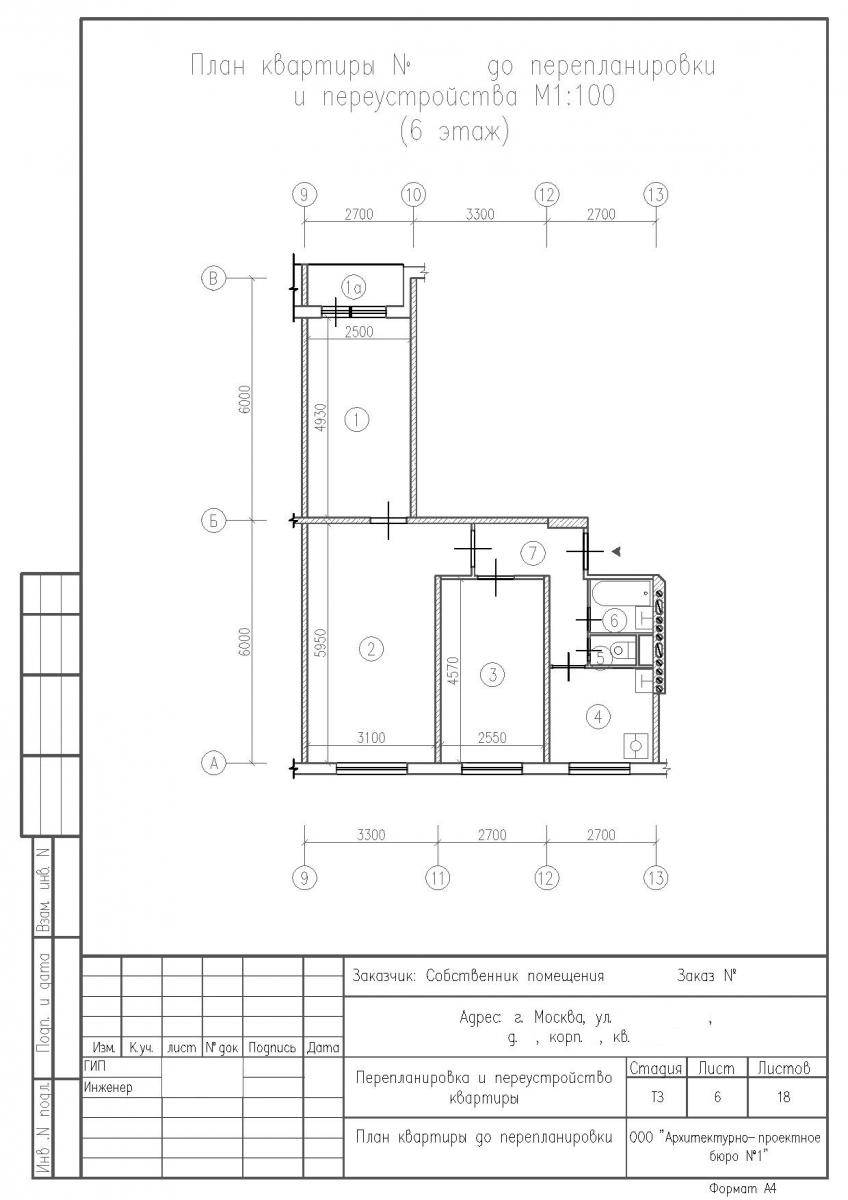 Перепланировка в доме серии II-49Д с расширением коридора за счет жилой комнаты, план до