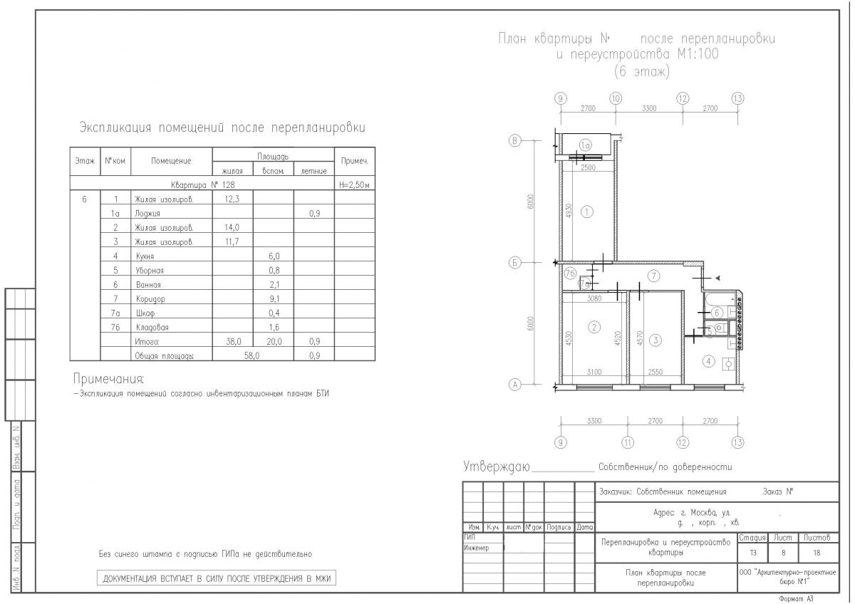 Перепланировка в доме серии II-49Д с расширением коридора за счет жилой комнаты, план после