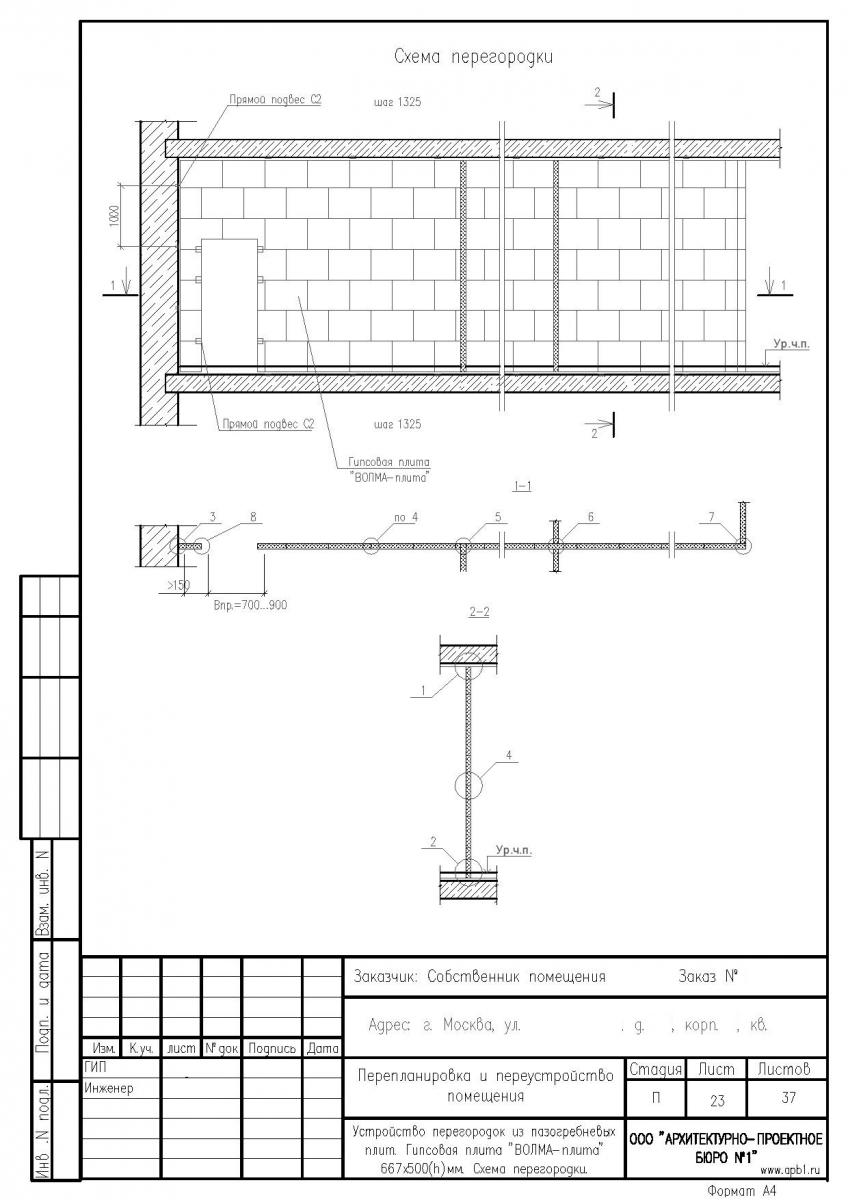 Перепланировка квартиры в доме серии П3 с заменой оконно-дверного блока, схема перегородок