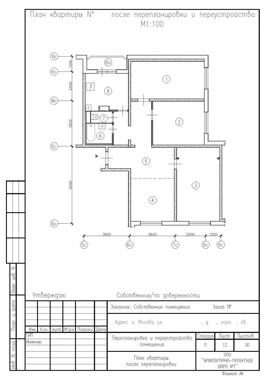Перепланировка четырехкомнатной квартиры в кирпичном доме серии КОПЭ, план после